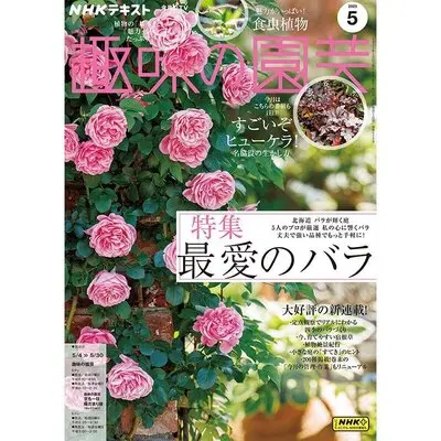 engeicover_202505_800-thumb-