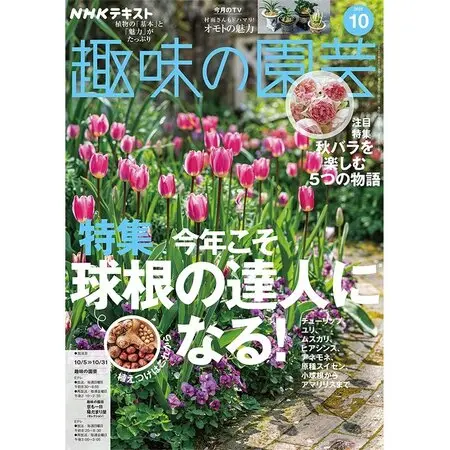 マルバストラムとは｜育て方がわかる植物図鑑｜みんなの趣味の