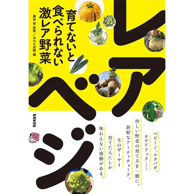 野菜作りの本｜記事｜みんなの趣味の園芸