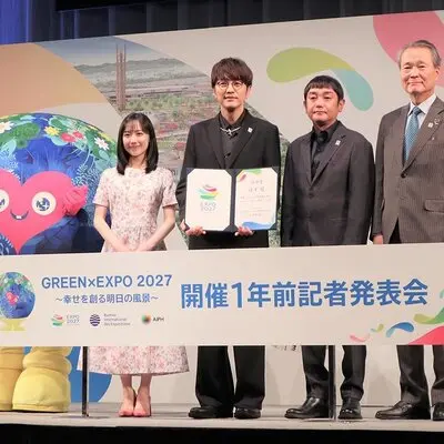 GREEN×EXPO 2027 開催1年前！ 芦田愛菜さんに加えて、ゆずの二人が新