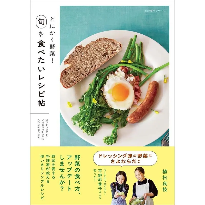 野菜作りの本｜記事｜みんなの趣味の園芸