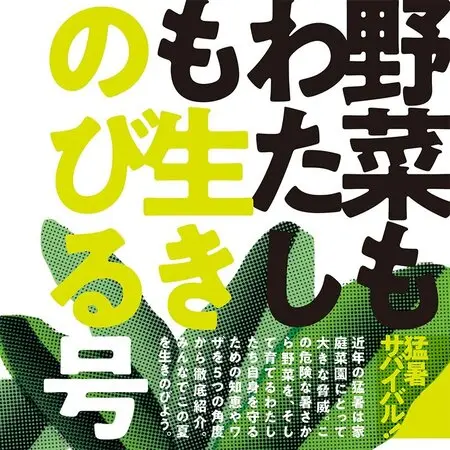 植物学ラテン語辞典｜園芸日記by紙魚淑女｜みんなの趣味の園芸｜55153