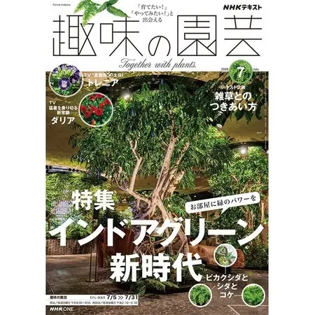西山喬先生のこと〔写真2枚目〕-京都府立植物園さんの日記｜みんなの