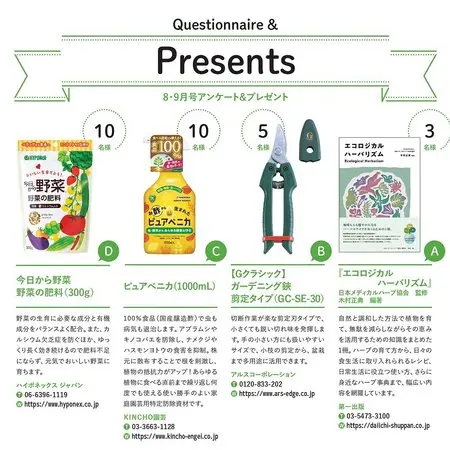 第4種郵便物（植物種子等郵便物)｜園芸日記byなめこふ｜みんなの趣味の