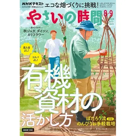 第4種郵便物（植物種子等郵便物)｜園芸日記byなめこふ｜みんなの趣味の