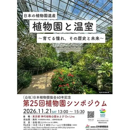 挿木苗『ハクチョウゲ』を根上がり寄せ植え盆栽に｜園芸日記bymeika