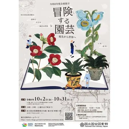 アケビの蔓を採る｜園芸日記byお散歩カメ吉｜みんなの趣味の園芸｜199126