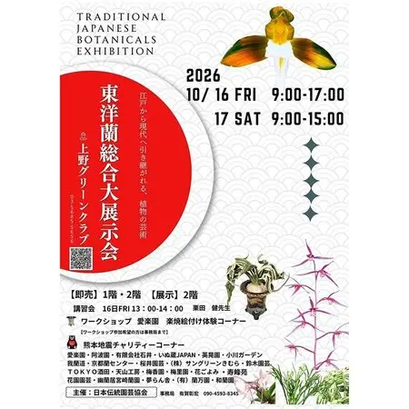 挿木苗『ハクチョウゲ』を根上がり寄せ植え盆栽に｜園芸日記bymeika