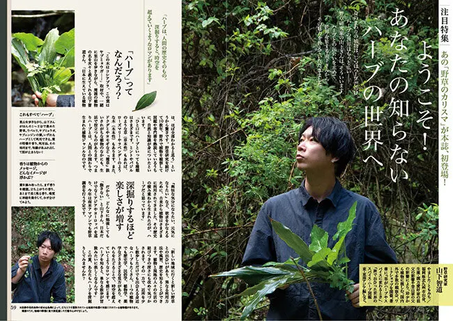 趣味の園芸』2025年7月号の紹介～猛暑でも「枯らさない技術