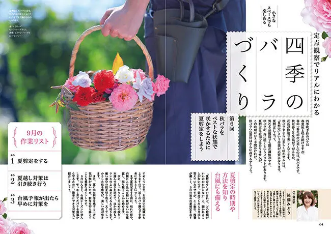 趣味の園芸』2025年9月号の紹介～多肉偏愛宣言〈とじ込み付録