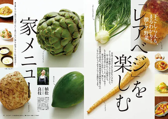 やさいの時間』2025年10・11月号の紹介～欲張りすぎる！秋まき混植