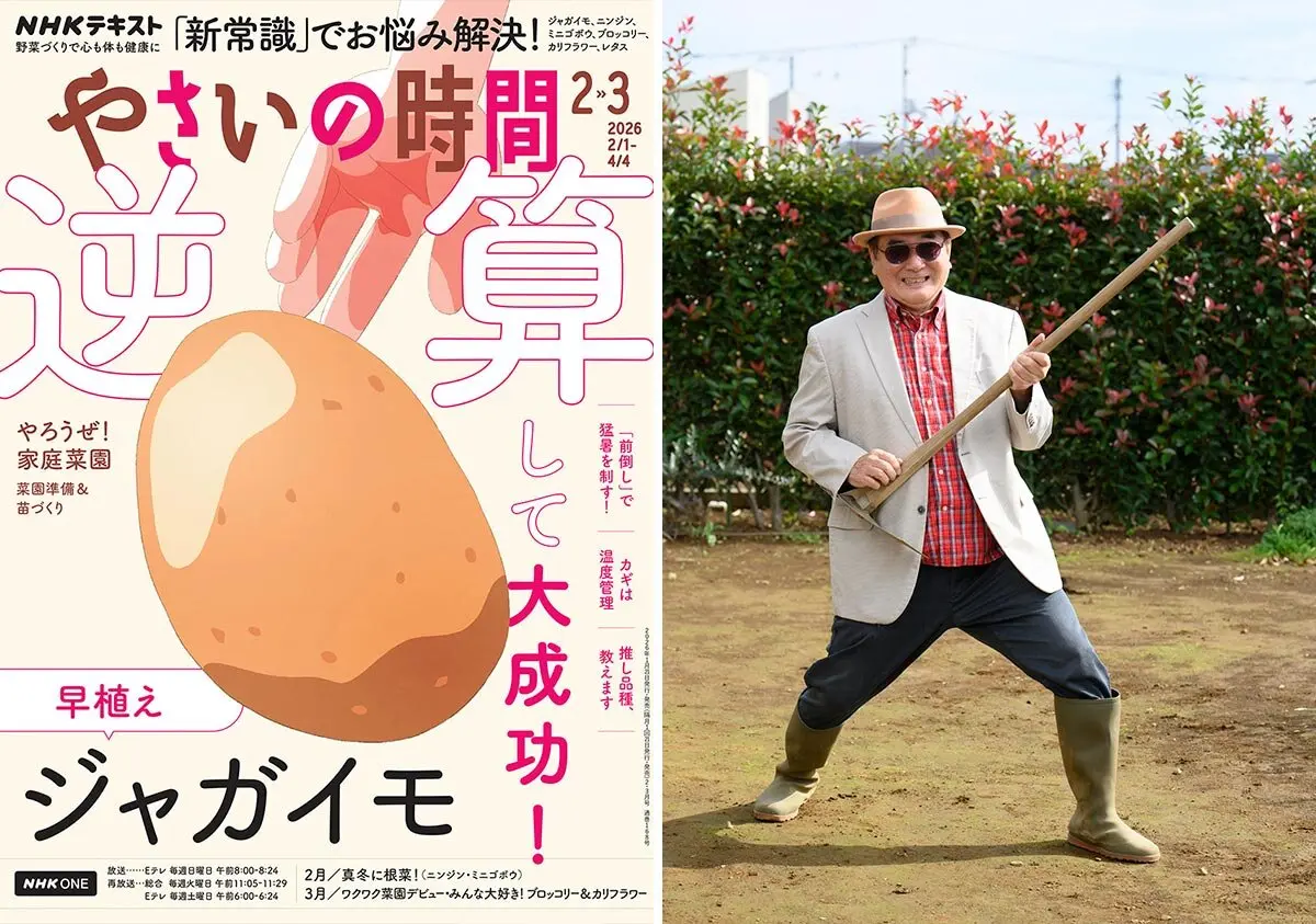 野菜づくり初心者が陥りがちなモヤモヤに、藤田智先生が回答！【やさい