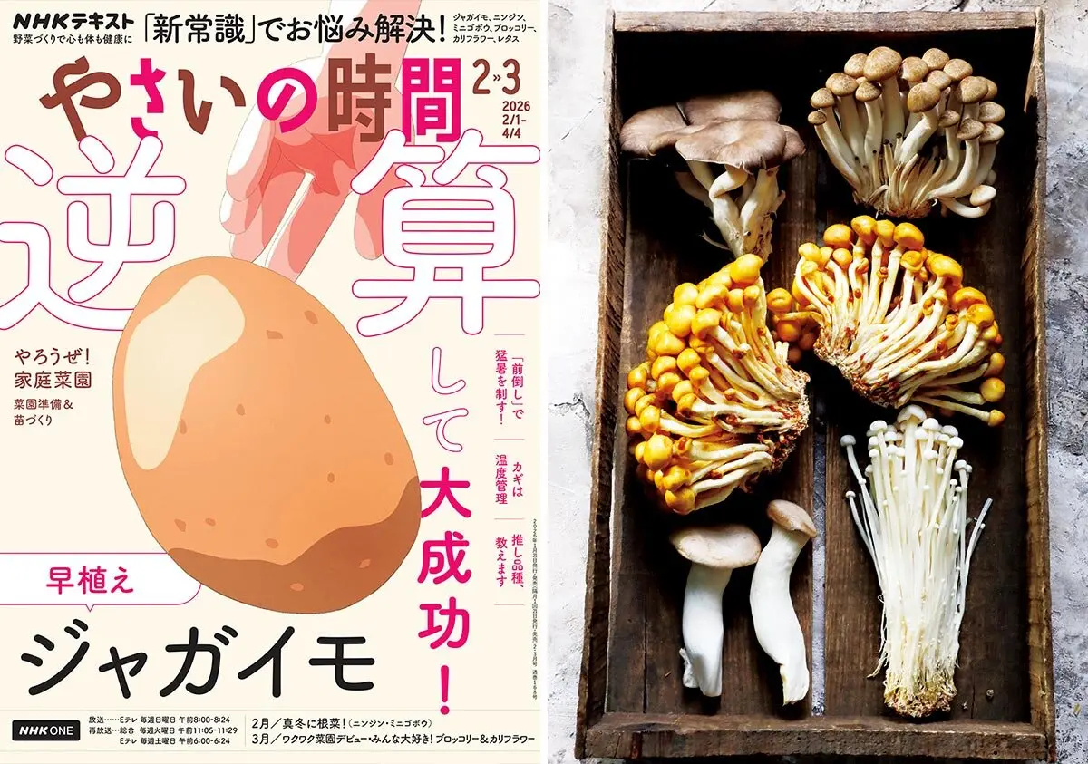 西山喬先生のこと｜園芸日記by京都府立植物園｜みんなの趣味の園芸｜130930