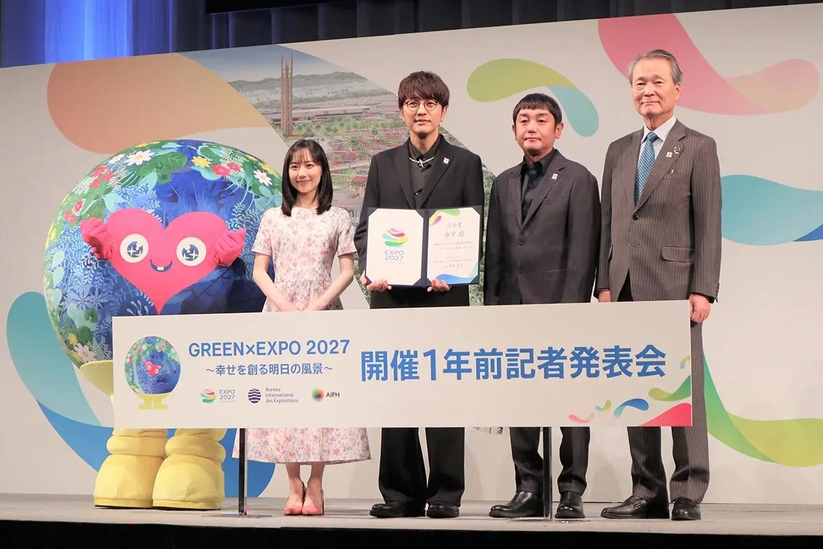 GREEN×EXPO 2027 開催1年前！ 芦田愛菜さんに加えて、ゆずの二人が新