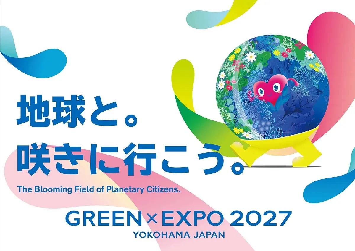 GREEN×EXPO 2027 いよいよ開催1年前！前売りチケット等の販売スタート