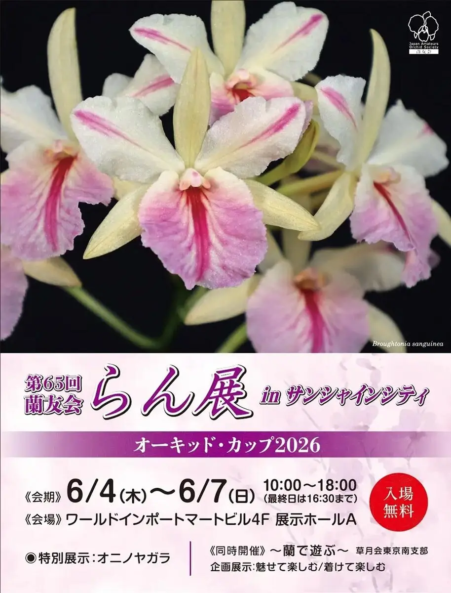花卉園芸大百科 15 ラン 花卉園芸大百科 第15巻 ラン』農文協編 - 田舎